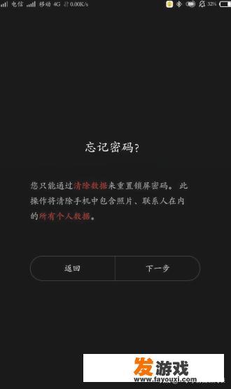 红米3手机密码忘了怎么解锁？