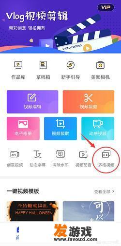 抖音极速版怎么把两个视频合并？