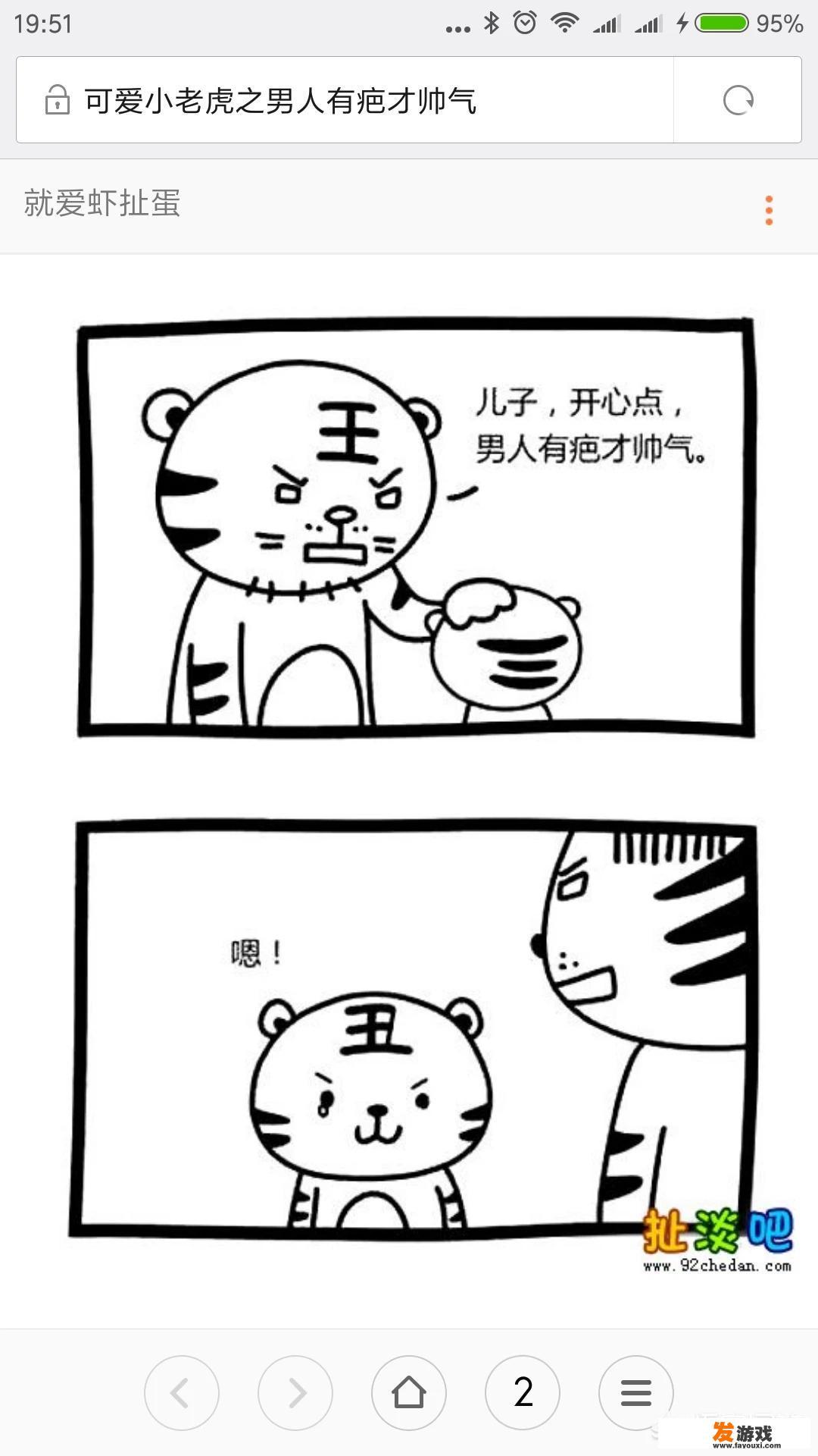 烧脑游戏3第33关怎么过，烧脑游戏3通关攻略？