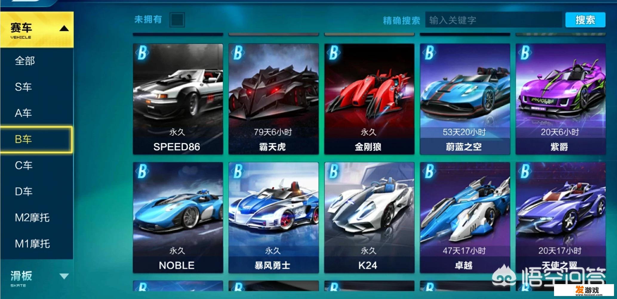 QQ飞车游戏怎么赠送好友赛车？