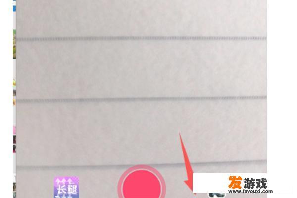 抖音如何换装？