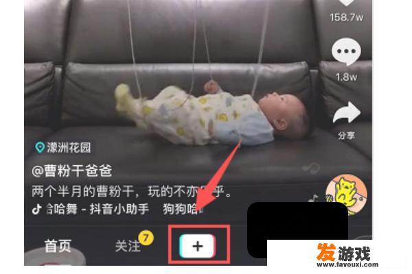 抖音如何换装？