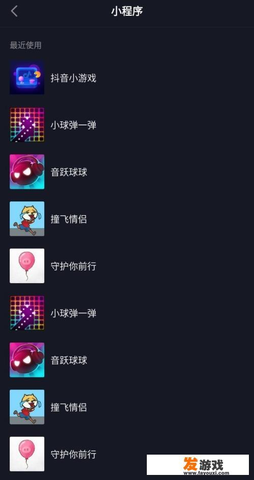 抖音小游戏如何与好友联机？