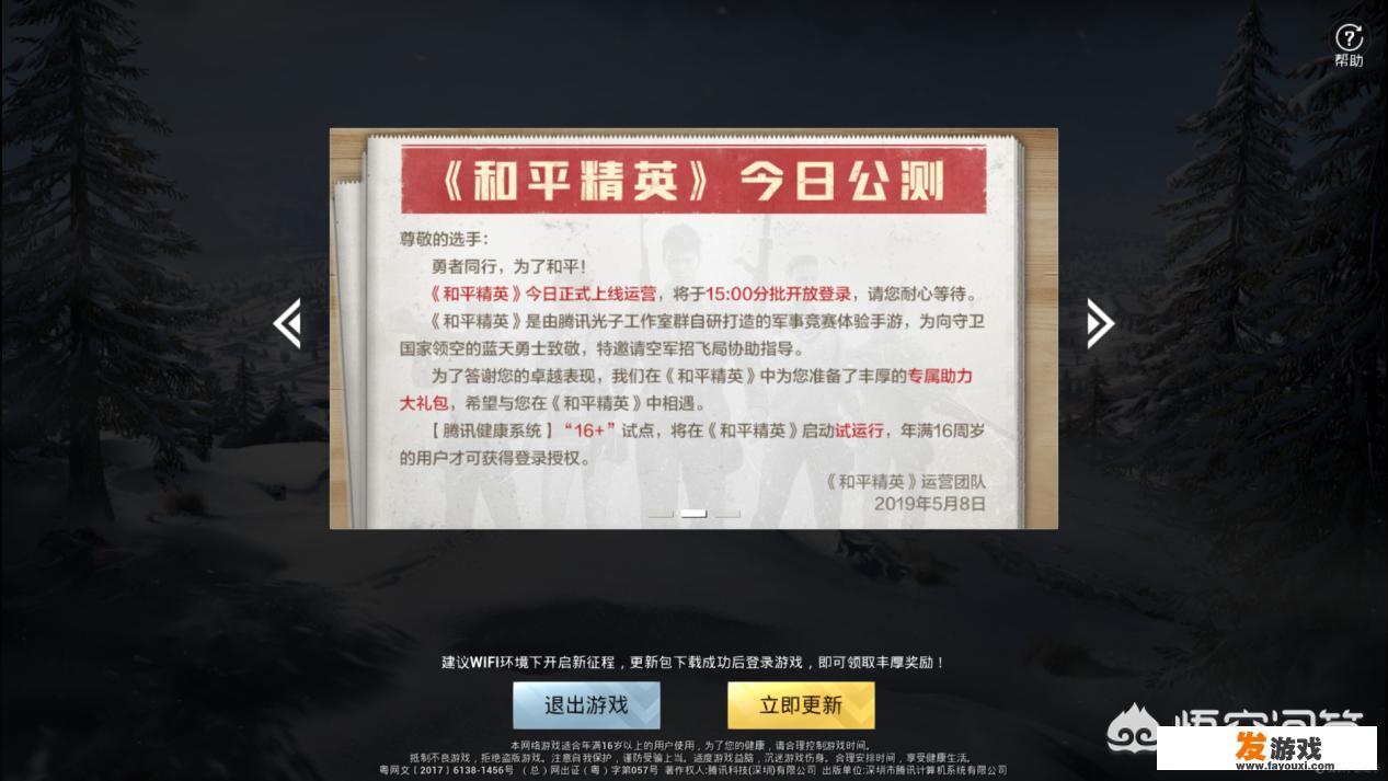 天美吃鸡游戏叫什么？
