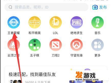 比心如何找人陪玩游戏？