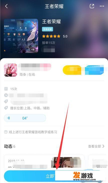 比心如何找人陪玩游戏？