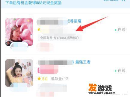 比心如何找人陪玩游戏？