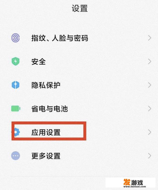 红魔手机怎么隐藏软件？