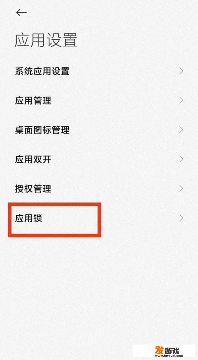 红魔手机怎么隐藏软件？