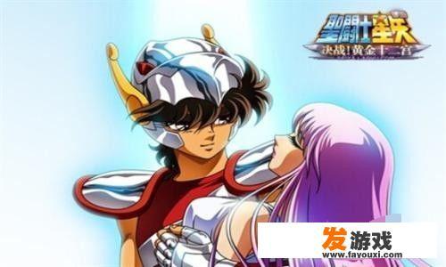 圣斗士星矢手游攻略？