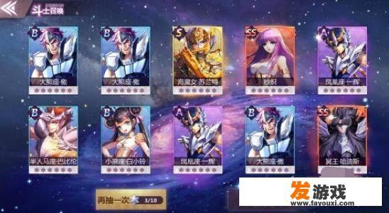 圣斗士星矢手游攻略？