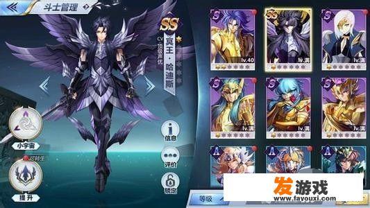 圣斗士星矢手游攻略？