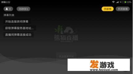 熊猫直播的游戏是什么？