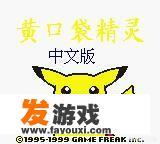 宠物小精灵拟人类游戏有哪些？