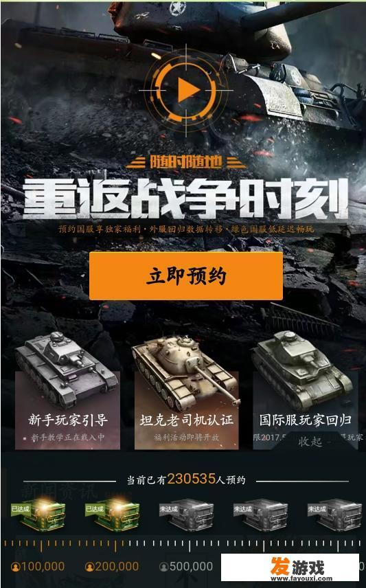 有哪些好玩的二战手机游戏？