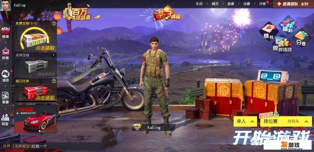 玩游戏无聊了，身边又没人和我玩怎么办，怎么才能不无聊？