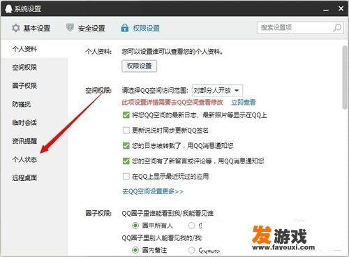 怎么能在QQ上找游戏？