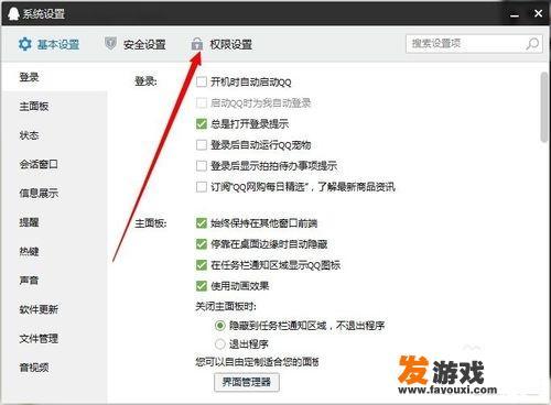怎么能在QQ上找游戏？