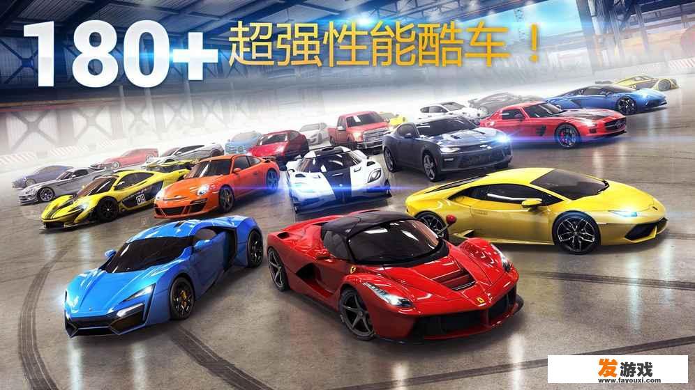苹果手机有什么大型驾驶的和竞技的游戏？