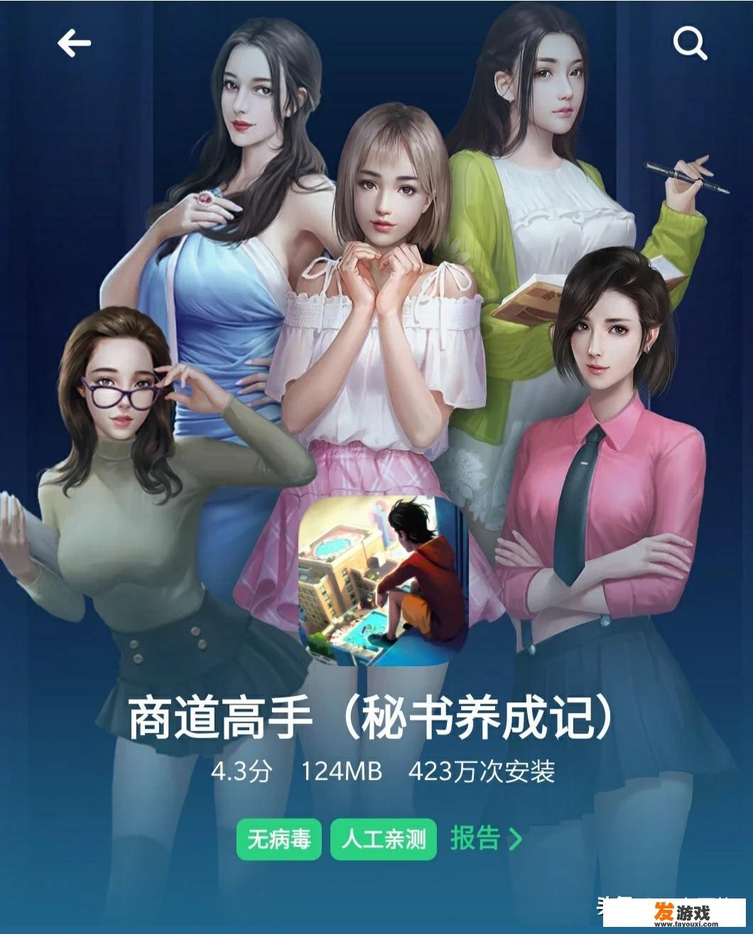有哪些经营模拟类游戏适合休闲玩家？