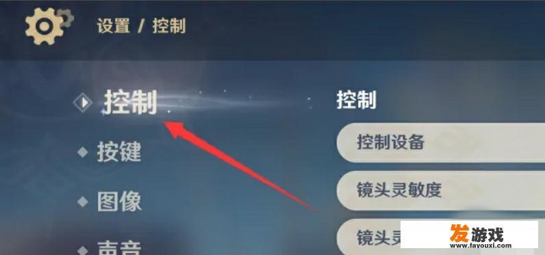 手机原神怎么用手柄？