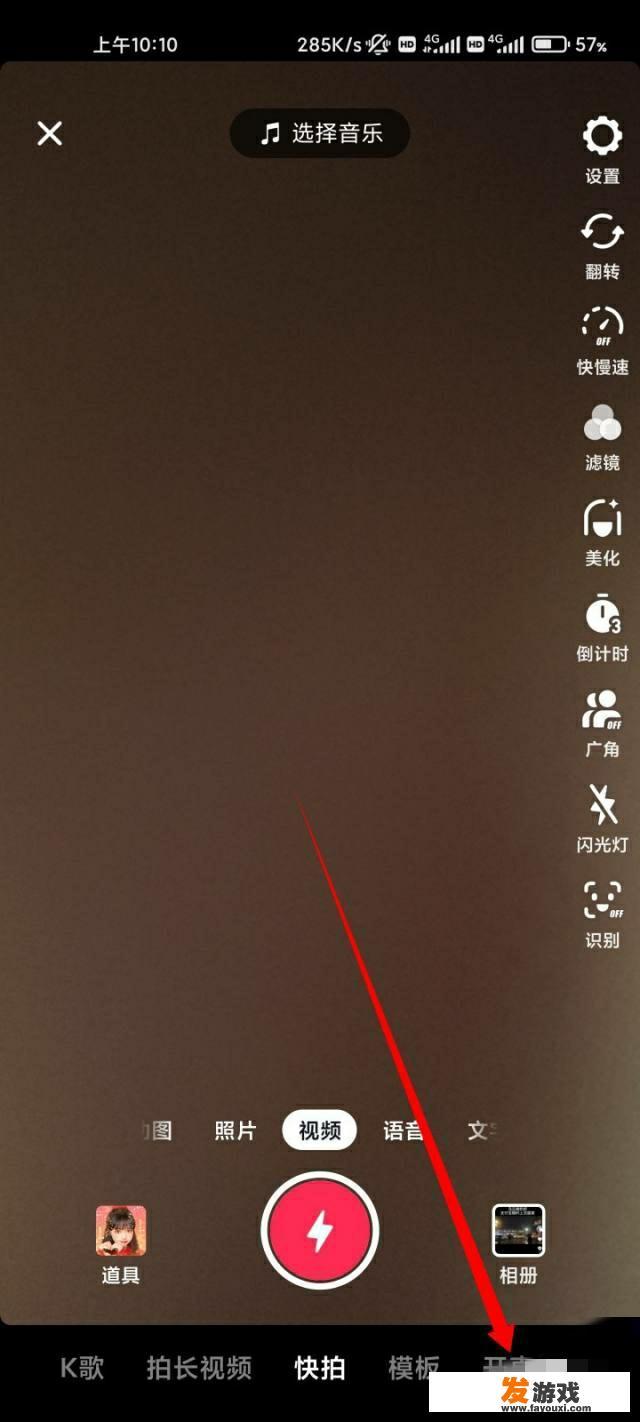 抖音如何直播cf？