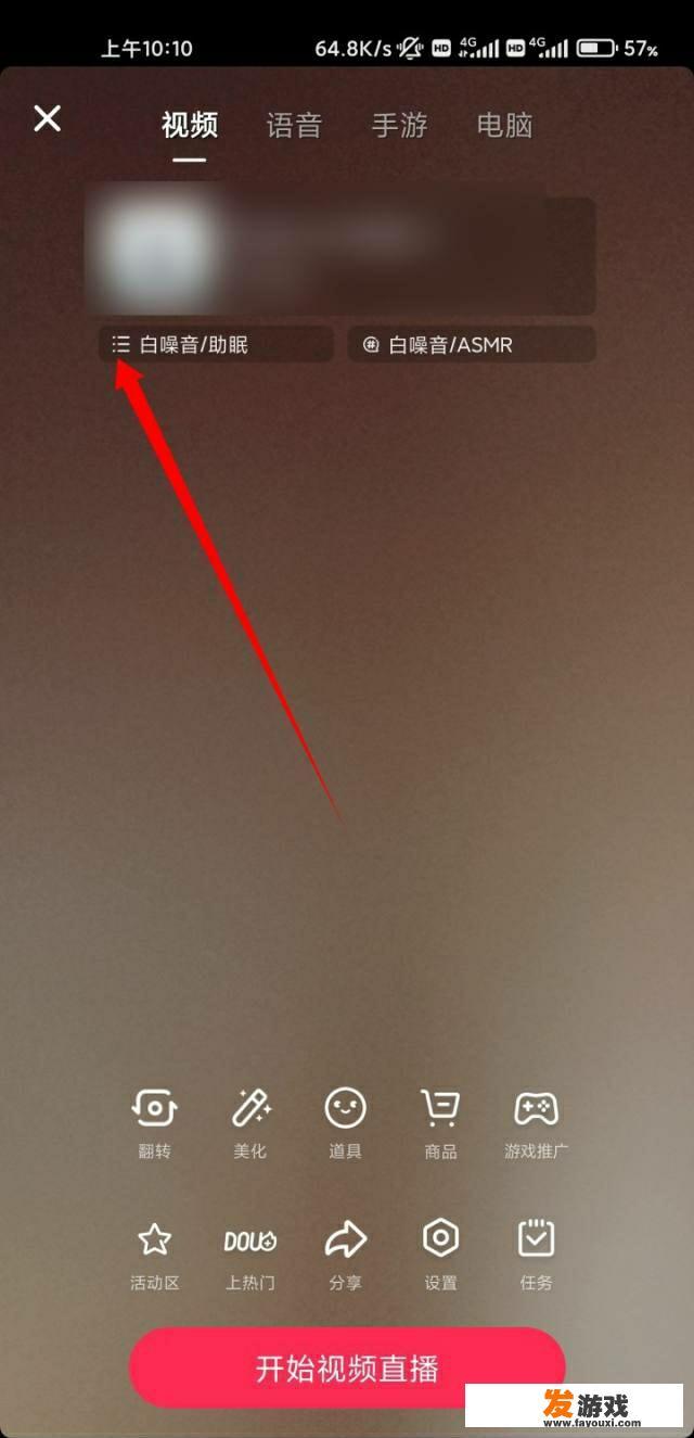 抖音如何直播cf？