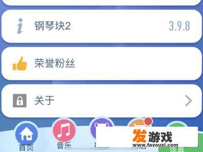 “钢琴块2”这款游戏如何绑定手机号码？