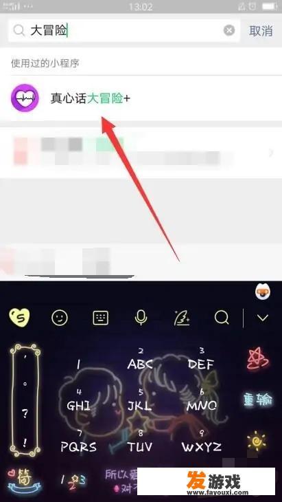 网上大冒险怎么玩？