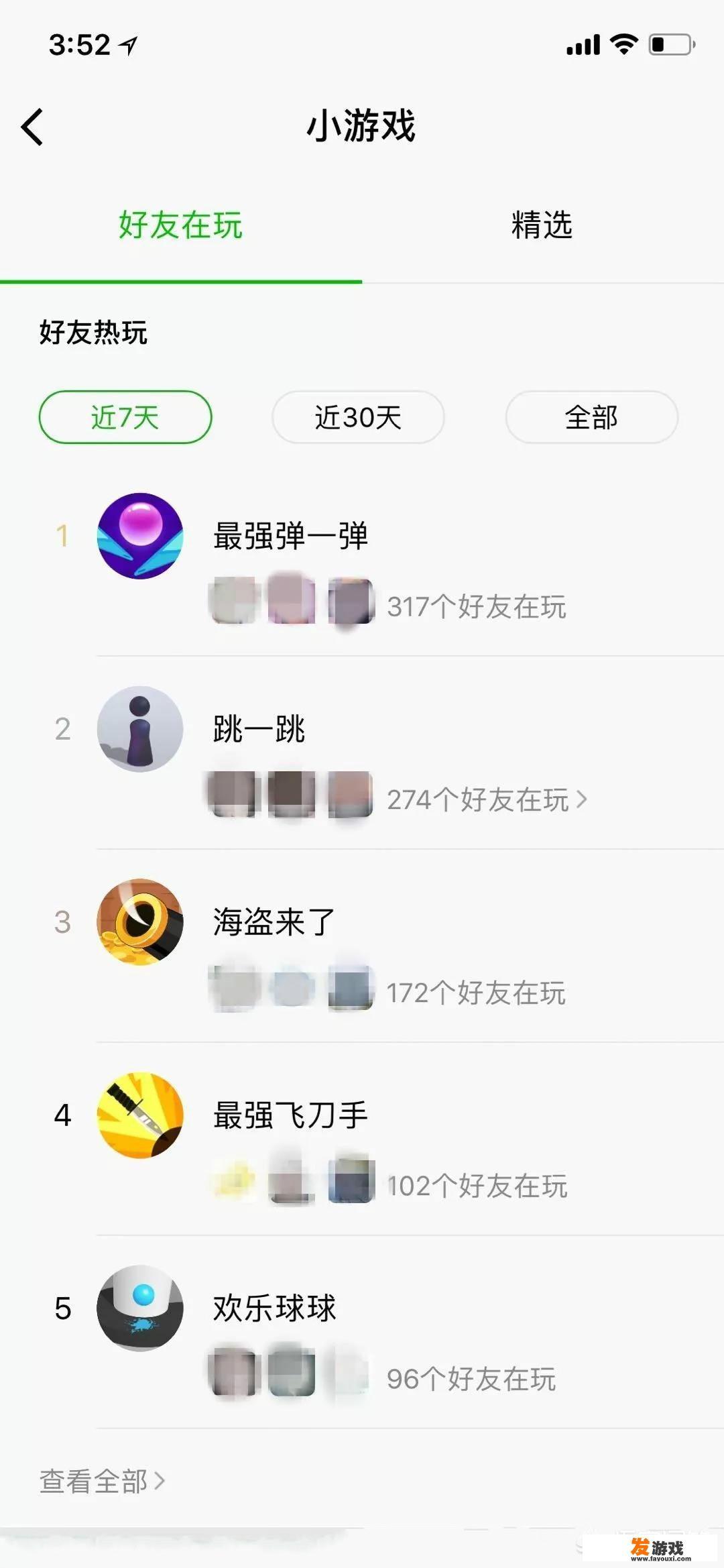 微信小游戏要实名认证有风险吗？