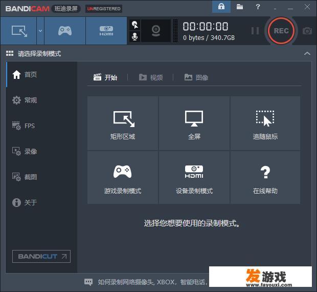 录制游戏视频有什么软件好？