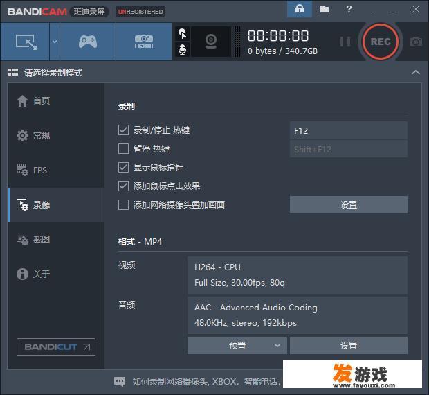 录制游戏视频有什么软件好？