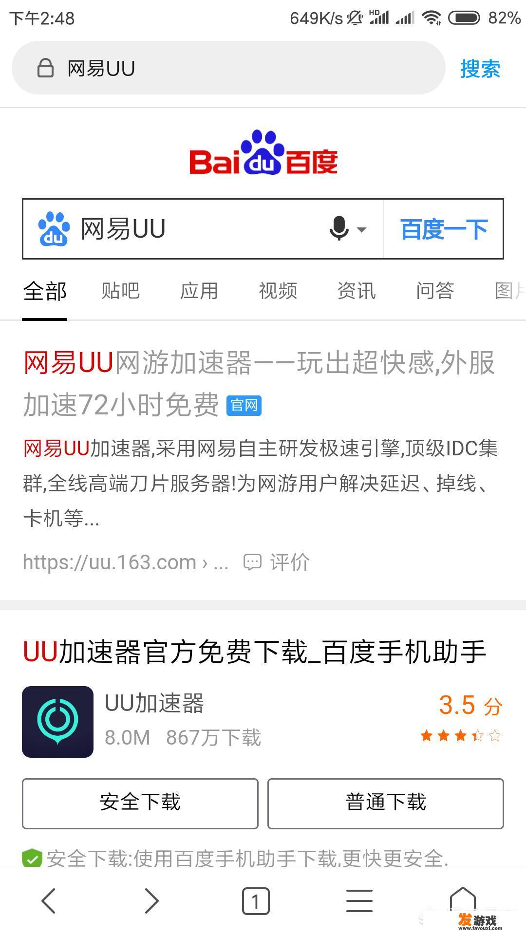 在小度上怎么下载和平精英？