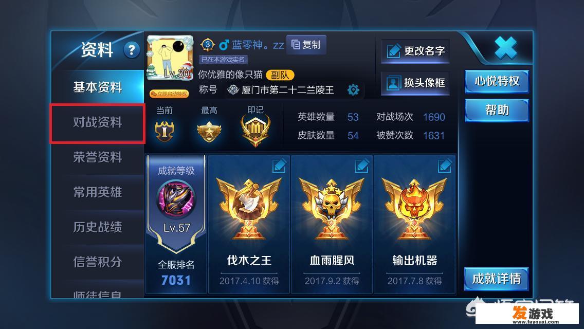 抖音游戏如何分享？