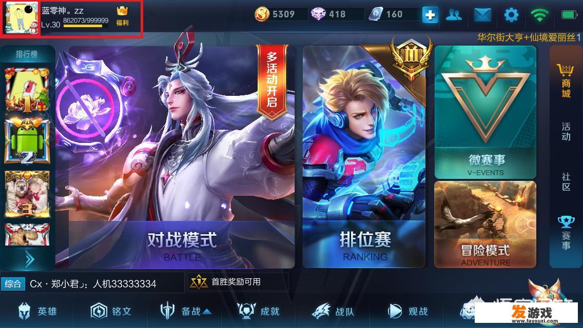 抖音游戏如何分享？