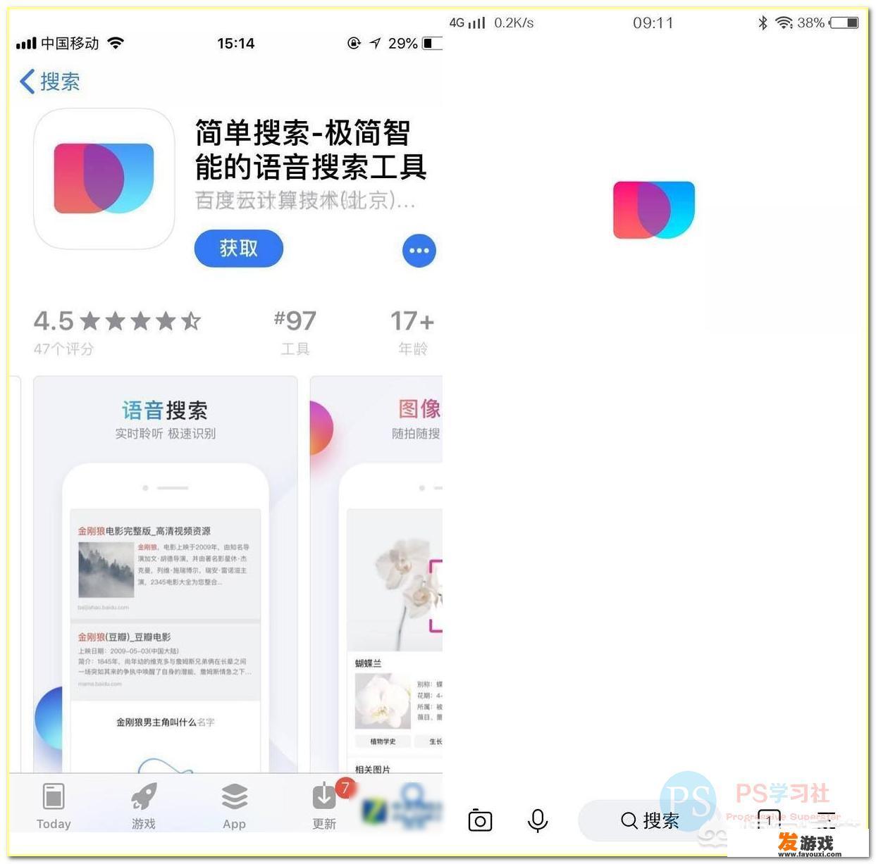 有哪些能替代百度的软件推荐？