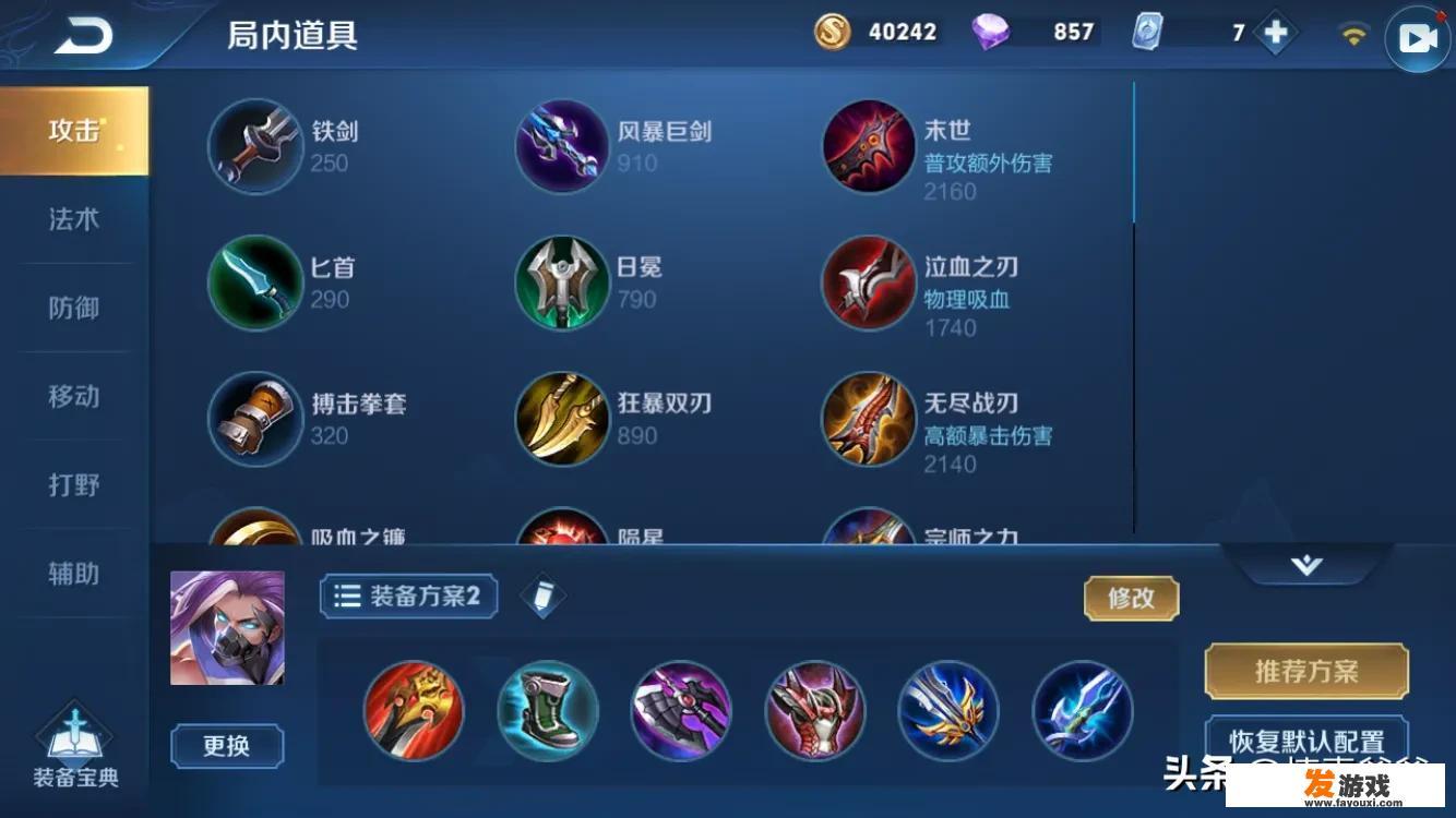 S18脆皮杀手兰陵王，轻松带节奏，10分钟结束游戏，打法如何？