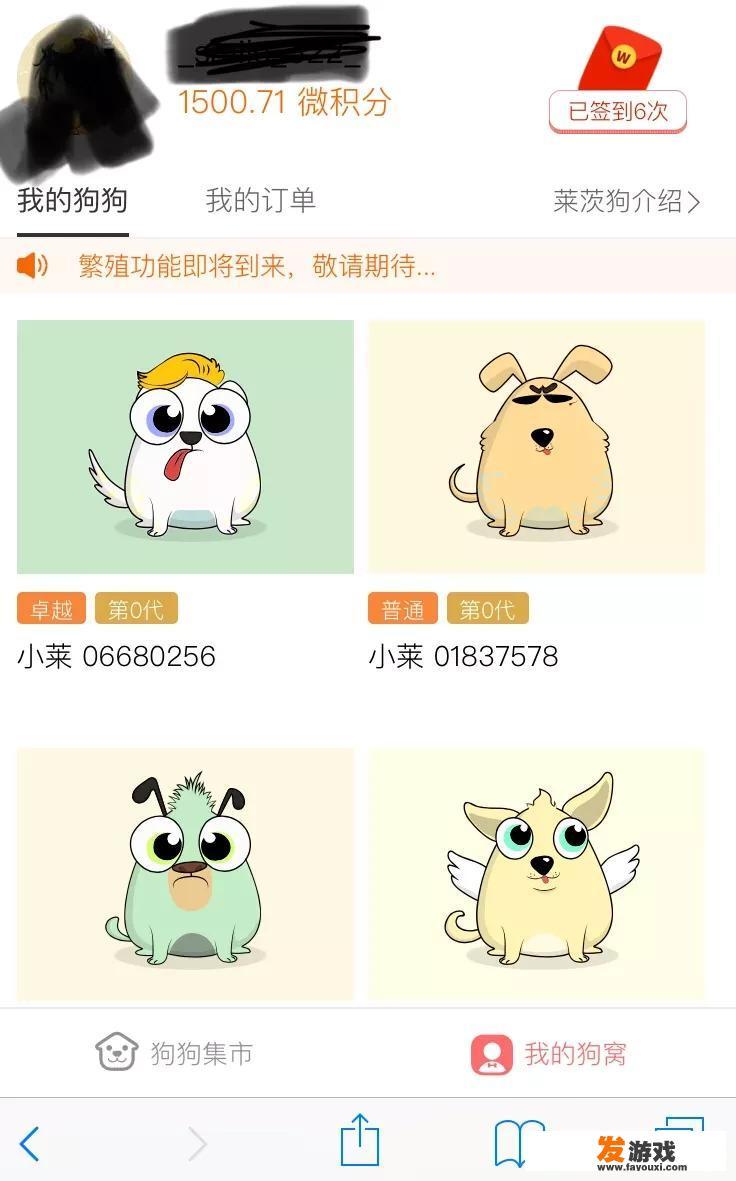 百度推出的区块链游戏莱茨狗，能成为下一次以太坊养猫游戏吗？