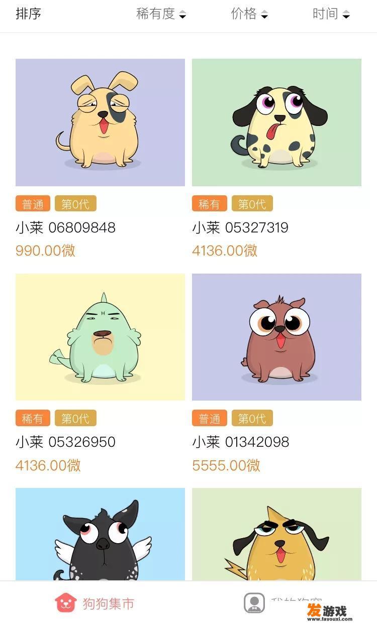 百度推出的区块链游戏莱茨狗，能成为下一次以太坊养猫游戏吗？