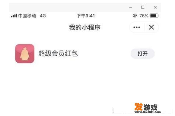 电脑自动出现游戏快捷图标？
