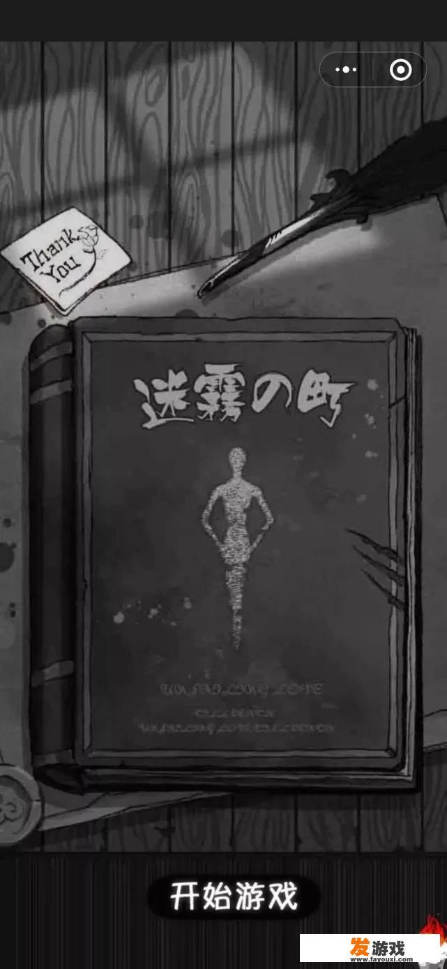 有什么恐怖的微信小游戏？