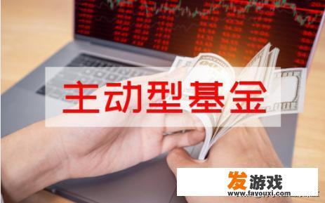 股票型基金是零和游戏吗？
