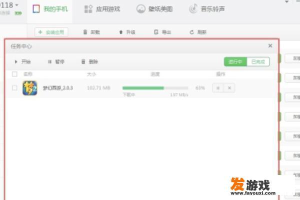 将手机游戏中心下载的游戏导出到电脑玩教程？