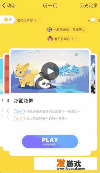 QQ有什么自带小游戏？
