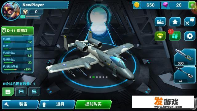 有没有什么战斗机手游可以推荐？