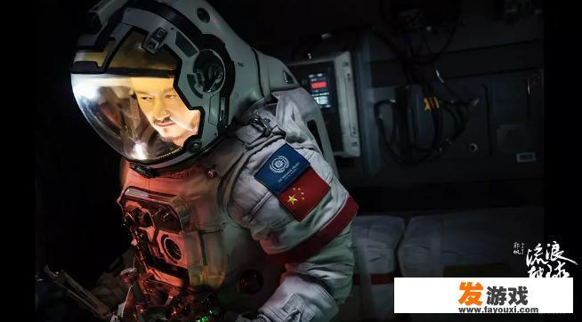 流浪星球的主要内容是什么？