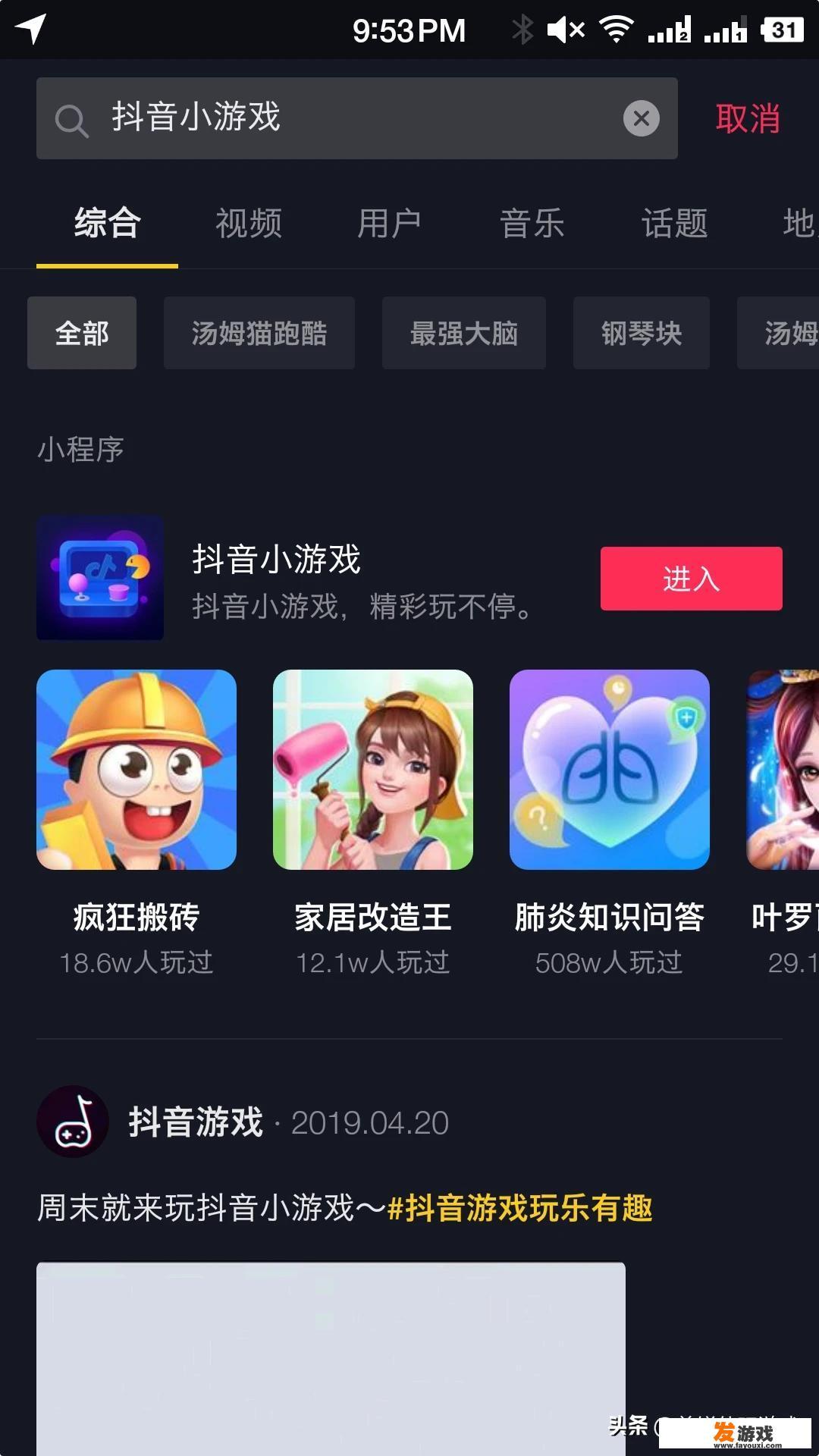 秒玩小游戏，怎么登录？