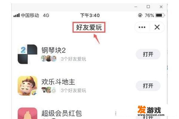 八桂教学通的课堂活动怎么添加游戏？