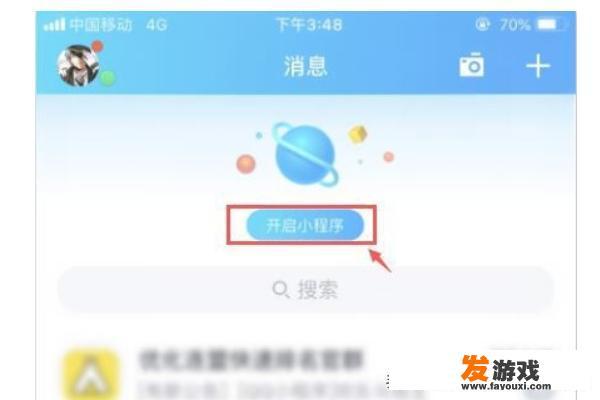 八桂教学通的课堂活动怎么添加游戏？