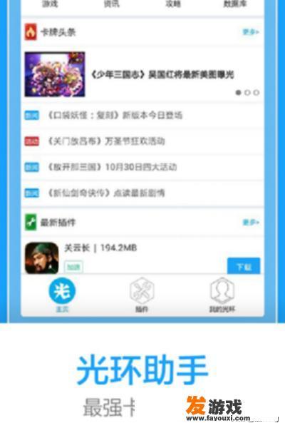 火柴人战争：遗产在哪里下载？
